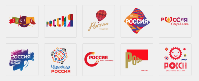 Туристический брендинг, Россия, Логотип