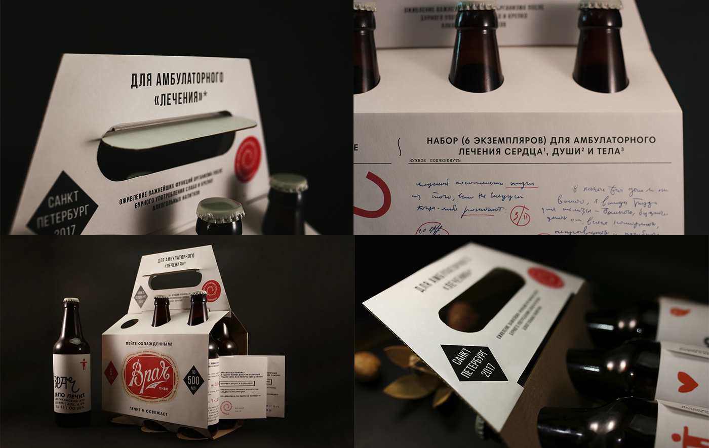 Пиво, Дизайн упаковки