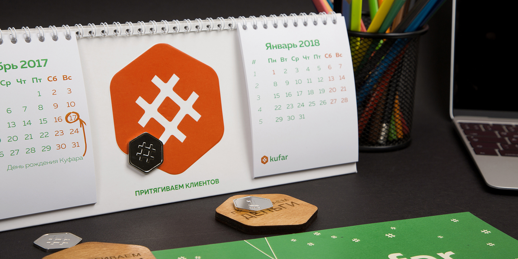 Kufar by минск. Kufar реклама. Лучшие b2b календари. B2b Calendar.