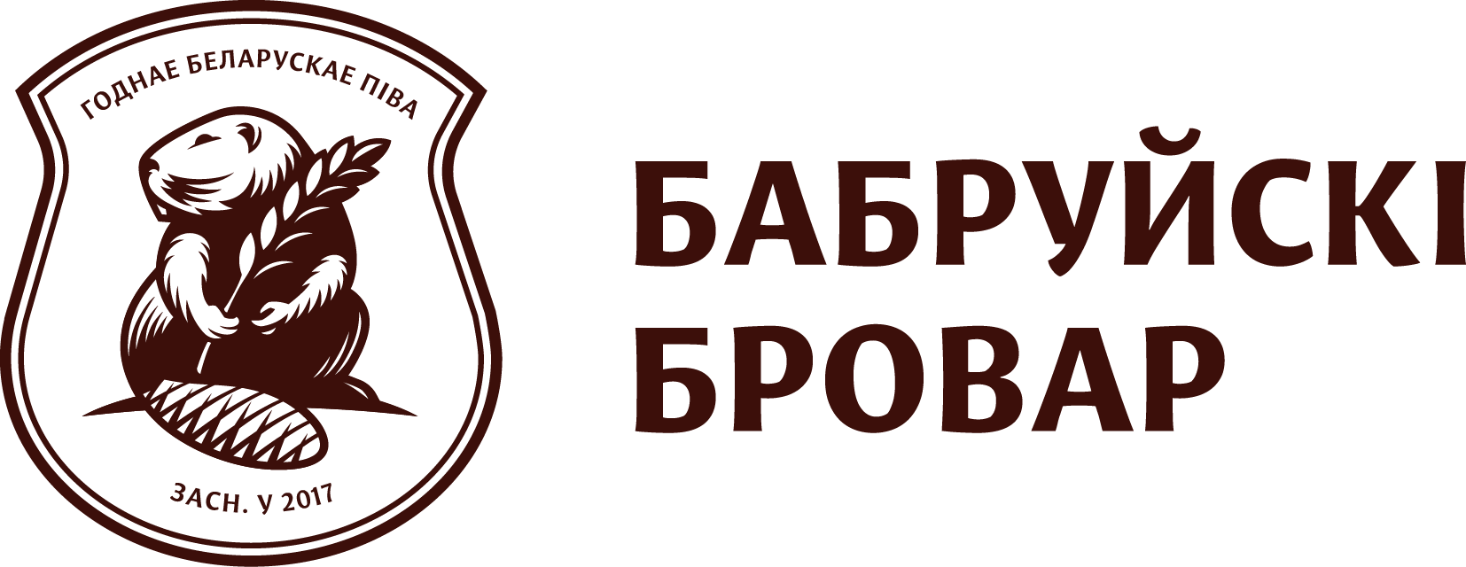 Бобруйский Бровар логотип. Бровар Пивоваренная компания. Квас Бобруйский Бровар. Эмблема бобровых фабрик.