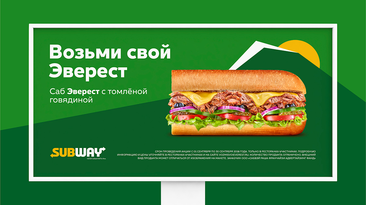 Сабвей доставка. Subway сеть ресторанов сети быстрого питания. Subway реклама. Сабвей баннер. Слоган сабвей.