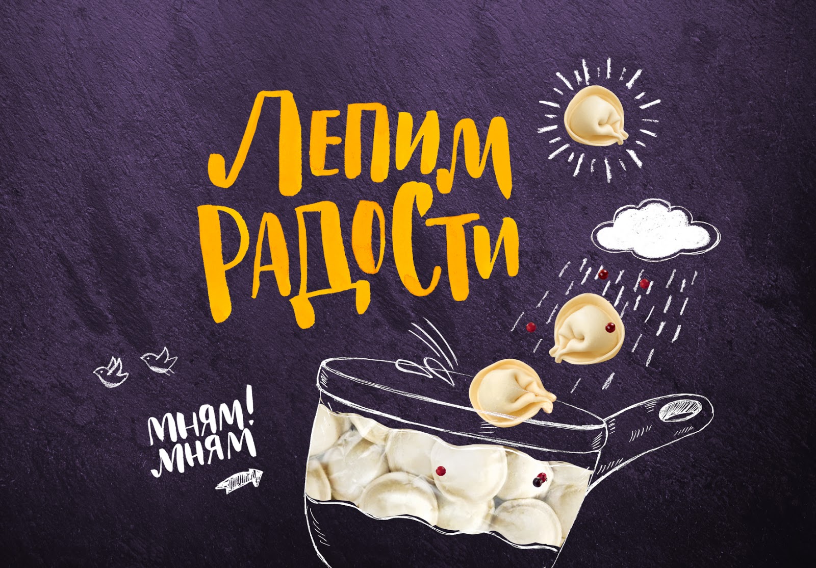 Логотип, Лепим Радости, Дизайн упаковки, Дарья Ксенофонтова