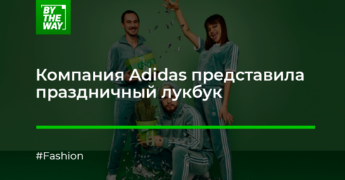 adidas
