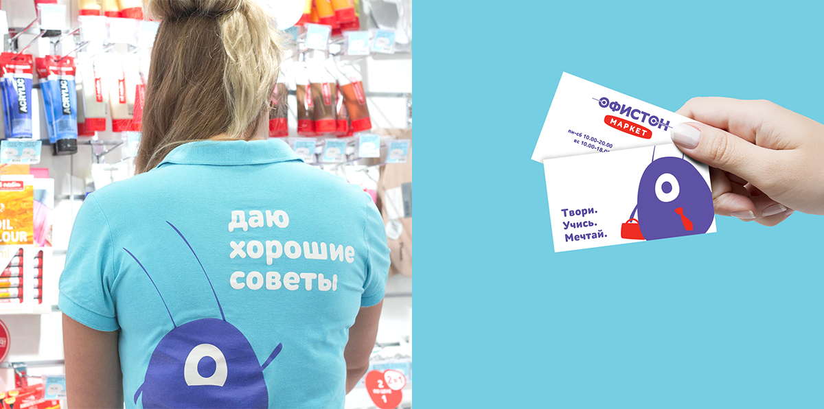 Фирменный стиль магазина канцтоваров «Офистон маркет» от AIDA Pioneer ...