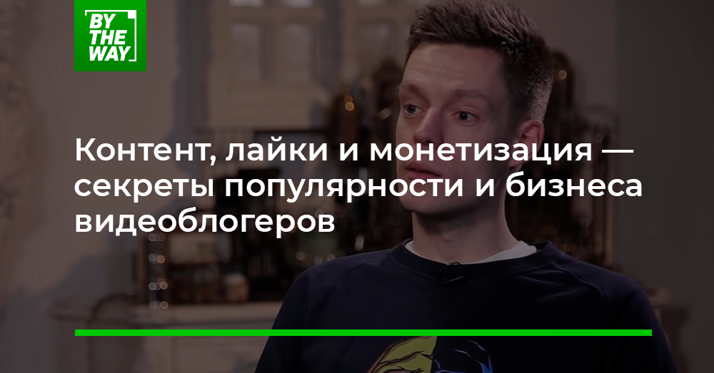 Механизм распространения контента в социальных сетях. Аккаунт в лайке. Контент в лайке. Контент в лайке. Способ актива в лайке.