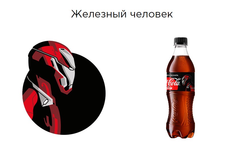 Рекламный ролик, Проекты, Коллекция, Дизайн упаковки, Coca-Cola