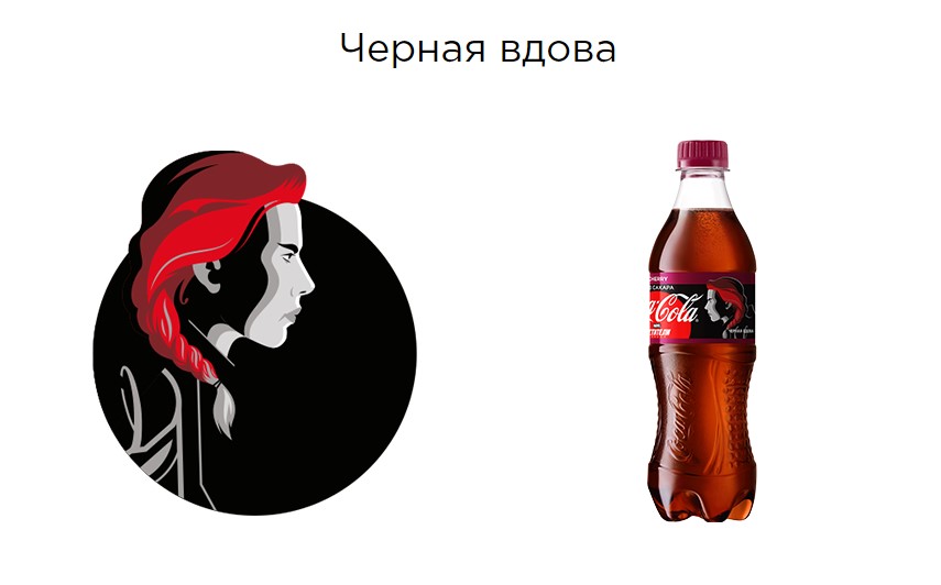 Рекламный ролик, Проекты, Коллекция, Дизайн упаковки, Coca-Cola
