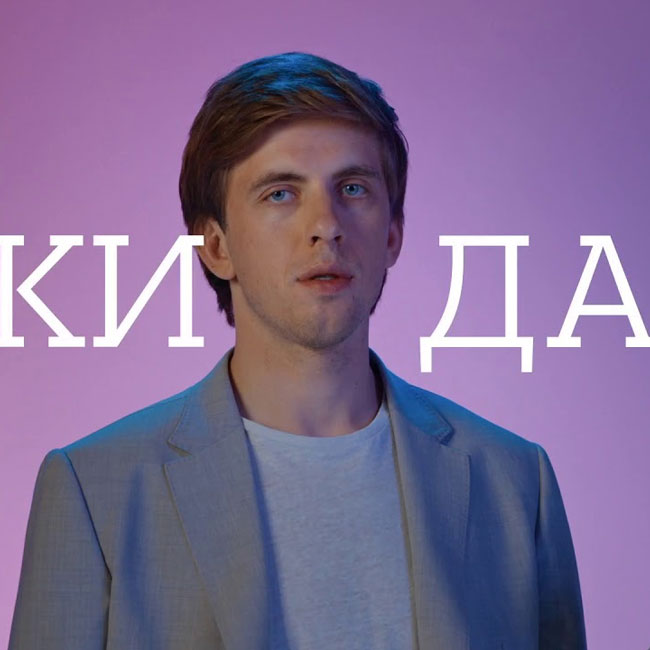 Рекламный ролик, Рекламная кампания, Почта Банк, Александр Паль, Instinct