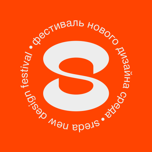 Фестиваль нового дизайна «СРЕДА 2023», Победители