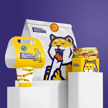 grill-stancia_the-bytheway_preview