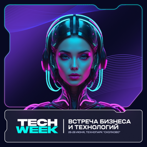 Конференция, TECH WEEK