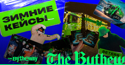 betera-2025_the-bytheway_thebtw_com0