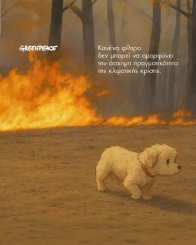 greenpeace-ghibli-ia-crise-climatique-8-960x1200-1-819x1024