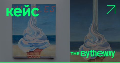 Vittles_the-bytheway_case