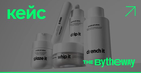 eat_the-bytheway_case