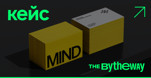 mind_the-bytheway_case