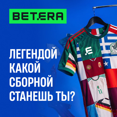 Betera